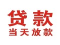 成都新都区空借空放-成都新都区私人身份证借私借-成都新都区私人借钱
