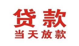 成都新都区私借空放免费上门-成都新都区民间借贷无视黑白-成都新都区用身份证借私借