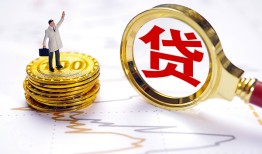 成都新都区短借当天借钱-成都新都区私借空放直接上门-成都新都区小额贷款正规的