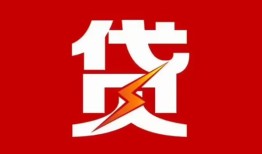 成都新都区个人贷款都有哪些-成都新都区哪里可以借钱-成都新都区哪有私人借贷