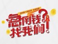 成都新都区地区公积金信用贷款-成都新都区小额私人借贷-成都新都区借钱