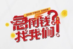 成都新都区地区公积金信用贷款-成都新都区小额私人借贷-成都新都区借钱