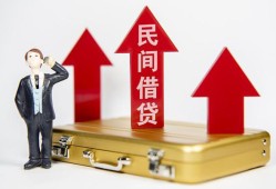 成都新都区民间借贷-成都新都区个人贷款小额贷款-成都新都区私人放水