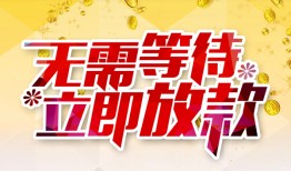 成都新都区私人无抵押贷款-成都新都区私人借贷私借-成都新都区贷款联系电话