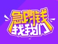 成都新都区身份证线下贷款-成都新都区贷款只要身份证-成都新都区哪里可以民间借贷