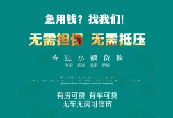 成都新都区民间短期私借借款-成都新都区短借私借空放-成都新都区快速借钱