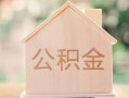 成都新都区个人无抵押贷款-成都新都区私人贷款额-成都新都区借钱当天放款