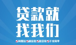成都新都区私人借贷好吗-成都新都区身份证线下贷款-成都新都区民间借贷当天放款