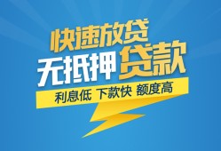 成都新都区短期空放小额贷款-成都新都区民间小额借贷-成都新都区私人放款联系方式