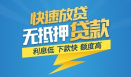 成都新都区短期空放小额贷款-成都新都区民间小额借贷-成都新都区私人放款联系方式