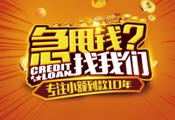 成都新都区借钱-成都新都区无抵押私借空放-成都新都区身份证借私借