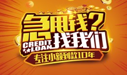 成都新都区借钱-成都新都区无抵押私借空放-成都新都区身份证借私借
