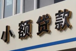 成都新都区私人放款联系方式-成都新都区空放私人借钱-成都新都区大学生信用贷款