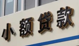 成都新都区私人放款联系方式-成都新都区空放私人借钱-成都新都区大学生信用贷款