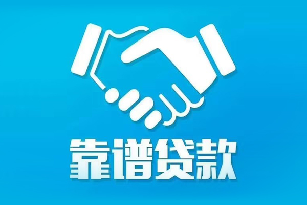 成都新都区私借空放短借