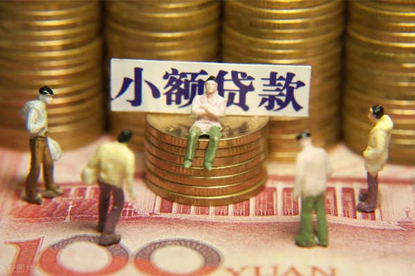 成都新都区个人小额贷款