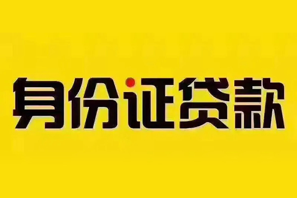 成都新都区小额私人借贷