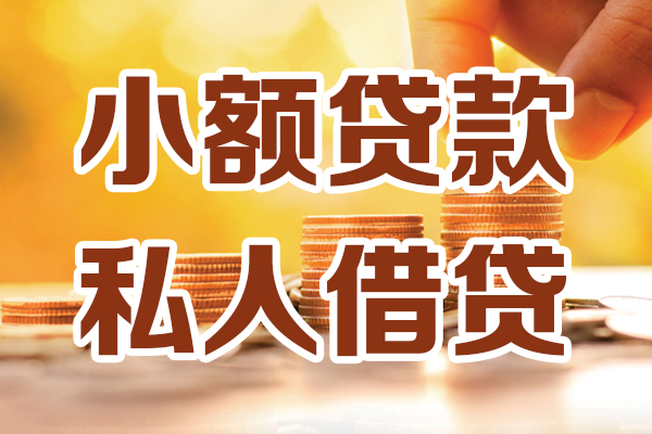 成都新都区私人装修贷款