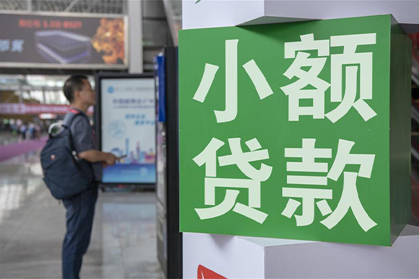 成都新都区贷款信用贷款