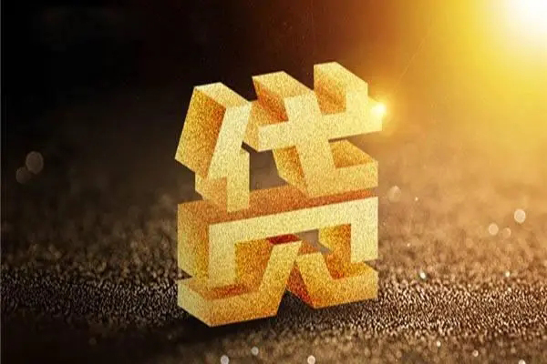 成都新都区借钱急用钱