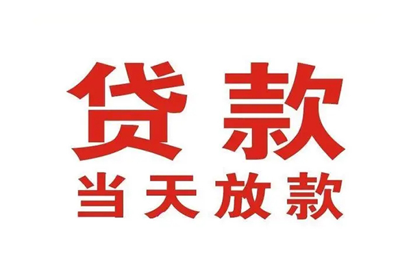 成都新都区私借空放免费上门