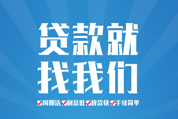 成都新都区私人借贷好吗