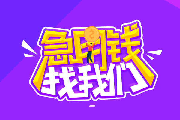 成都新都区身份证线下贷款