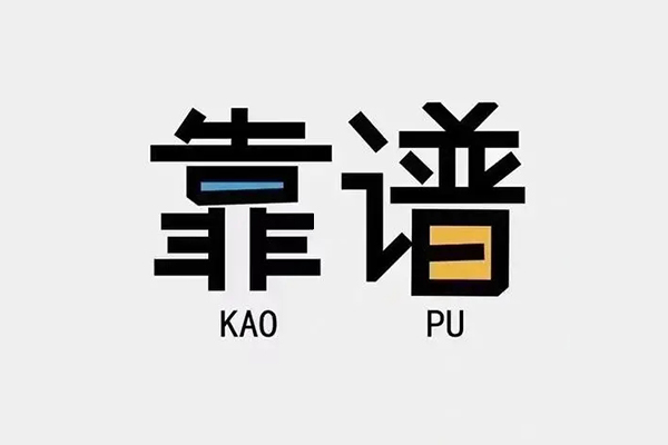 成都新都区身份证办理贷款