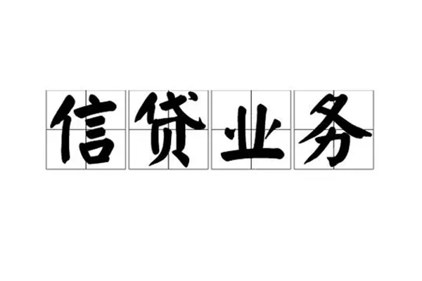 成都新都区民间借贷无视黑白