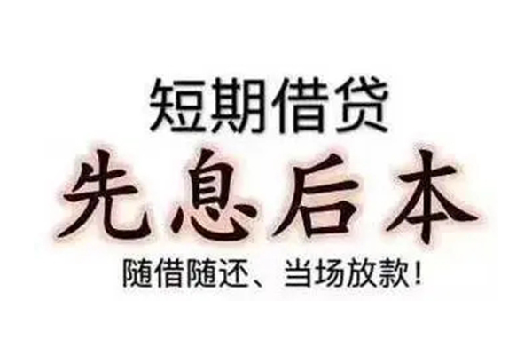 成都新都区民间小额借贷