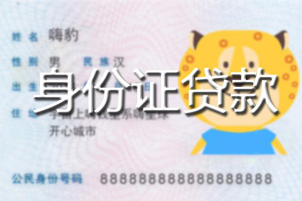 成都新都区私人装修贷款