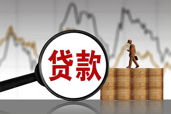 成都新都区小额贷款当天放款