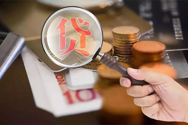 成都新都区贷款私人贷款