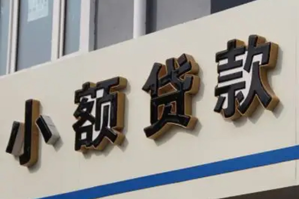成都新都区私人借贷私借