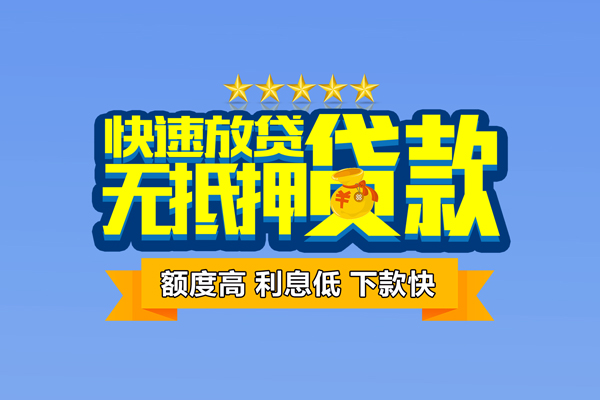 成都新都区空放贷款