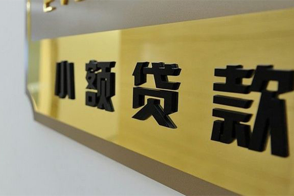 成都新都区私借上门放款