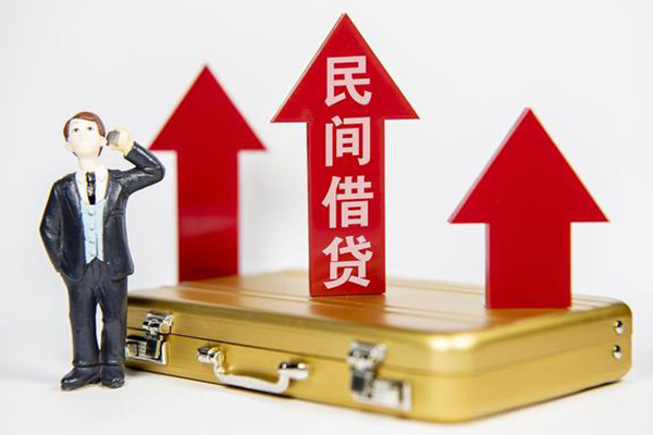 成都新都区民间借贷