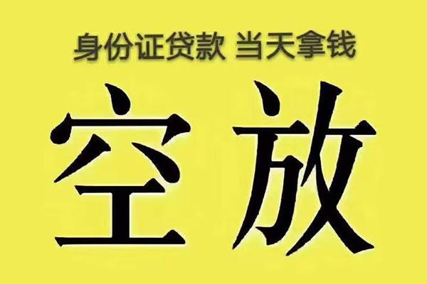成都新都区民间借贷私人放款