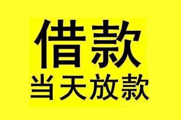 成都新都区小额空放